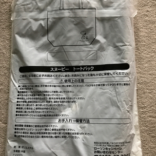 スヌーピー  トートバックの画像