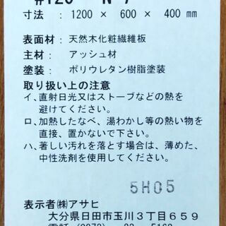 テーブルの画像