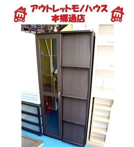 札幌 本棚 フラップ扉付 幅80×奥行40×高さ181㎝ 収納棚 ブックシェルフ 書棚 本郷通店