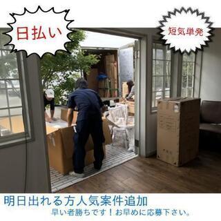 日払い￥10,250未経験でも可能！ﾘｻｲｸﾙ回収と搬入やゴミ片...
