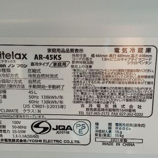 美品    45L  1ドア冷蔵庫の画像