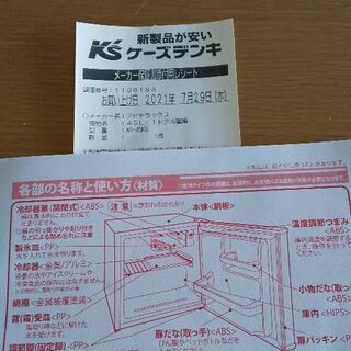 美品    45L  1ドア冷蔵庫の画像