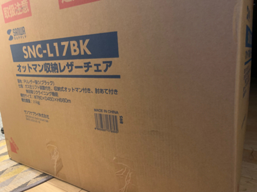 《新品未開封》オットマン収納レザーチェア ブラック]