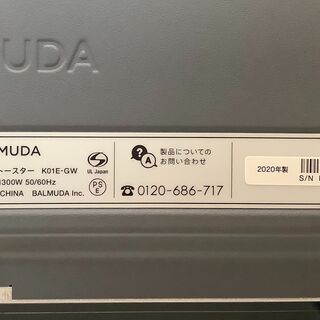 BALMUDA/バルミューダ スチームトースター 1300W K01E-GW 2020年製 【ユーズドユーズ名古屋天白店】 J1005の画像