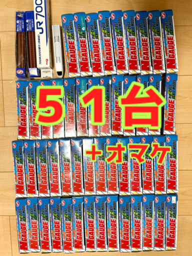 トレーン　５１台＋おまけ　Nゲージ　ナインゲージ【廃盤品多数】