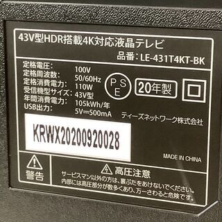 ティーズネットワーク株式会社 HDR搭載4K対応液晶テレビ 43インチ LE