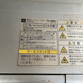 トースターの画像