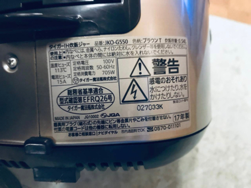 640番 タイガー✨IH炊飯ジャー✨JKO-G550‼️