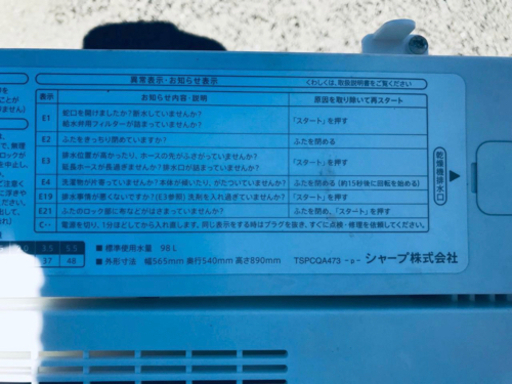 ✨2018年製✨642番 SHARP✨全自動電気洗濯機✨ES-GE5B-T‼️