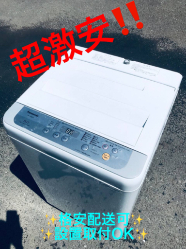 ET643番⭐️Panasonic電気洗濯機⭐️ 2018年式