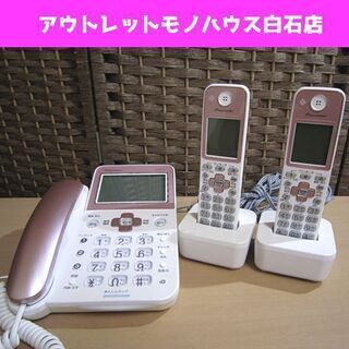 パイオニア コードレス留守番電話機 TF-SA70W-P 子機2...