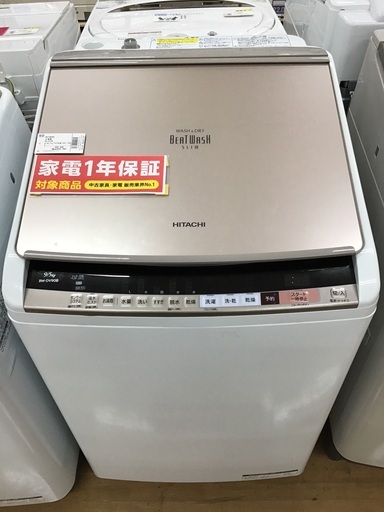 【トレファク神戸新長田】HITACHIの縦型洗濯乾燥機です！【取りに来れる方限定】