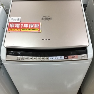 【トレファク神戸新長田】HITACHIの縦型洗濯乾燥機です！【取りに来れる方限定】 トレファク神戸新長田】HITACHIの縦型洗濯乾燥機です！【取りに