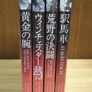洋画 DVD 西部劇 Classic movies collection
4枚セット

の画像
