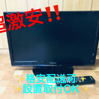 ET659番⭐️SHARP  液晶カラーテレビ ⭐️