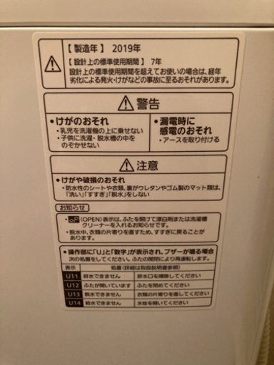 【問い合わせ締切ました】洗濯機、冷蔵庫、電子レンジ、トースター