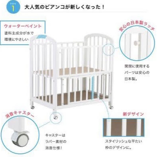 カトージ KATOJI ベビーベッド ビアンコ2 ミニタチベッドの画像