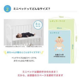 カトージ KATOJI ベビーベッド ビアンコ2 ミニタチベッドの画像