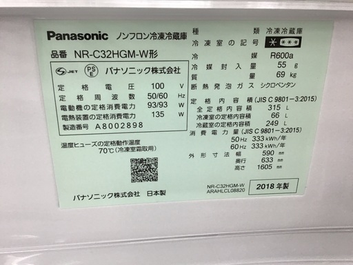 【トレファク神戸新長田】Panasonicの3ドア冷蔵庫です！！【取りに来れる方限定】