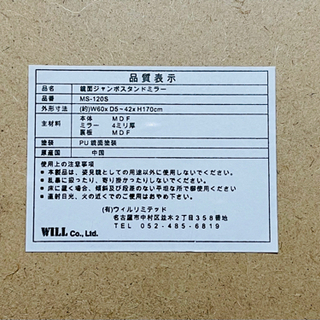 大型 ジャンボスタンドミラー 幅60㎝ × 高さ170㎝ 折りたたみ 鏡 全身 大きい姿見 ブラック 中古の画像