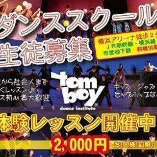 入学金0円キャンペーン☆ヒップホップ新クラスのお知らせ
