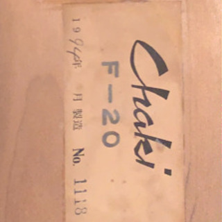 値下げ‼️CHAKI  チャキ コントラバス ウッドベース F-20 引き取り限定の画像