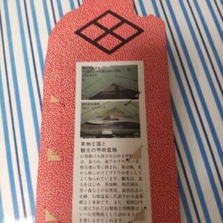 【硬券】甲府駅   入場券   台紙付の画像