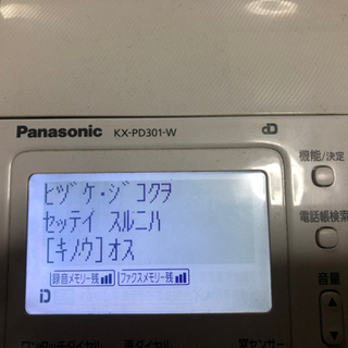 お話し中【¥0】デジタルコードレス普通紙ファクス　子機1台付きの画像