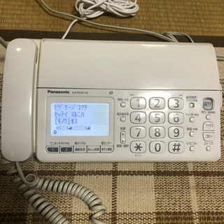 お話し中【¥0】デジタルコードレス普通紙ファクス　子機1台付きの画像