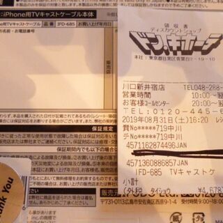 iPhone用TVキャストケーブル（IFD-685）の画像