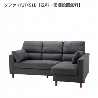 お値下げしました【NOCE】3人掛けソファ　L字型ソファ　8/27までに取引可能な方の画像