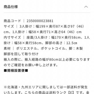 お値下げしました【NOCE】3人掛けソファ　L字型ソファ　8/27までに取引可能な方の画像