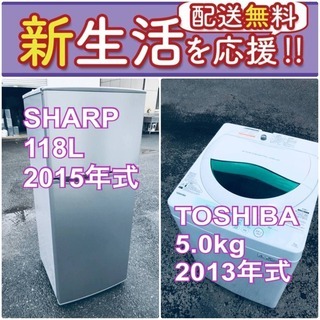 送料無料❗️?赤字覚悟?二度とない限界価格❗️冷蔵庫/洗濯機の?超安?2点セット♪