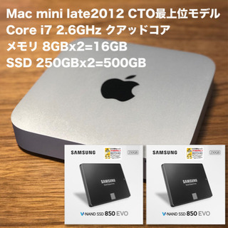 【23インチ フルHDモニターセット！】Mac mini late2012 Core i7 RAM16GB RAID0の画像