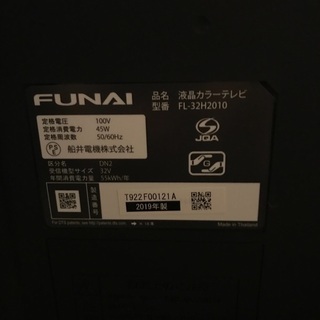 ジャンク品　32型　テレビ　2019年製　フナイ　液晶割れ　録画機能付の画像