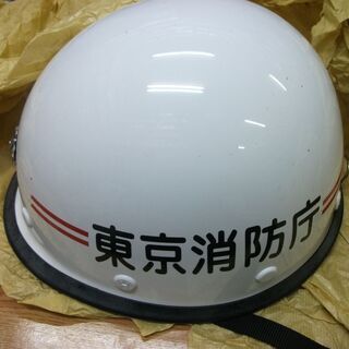 東京消防庁　株式会社　アライヘルメット　写真2枚目　塗装剥がれあ...