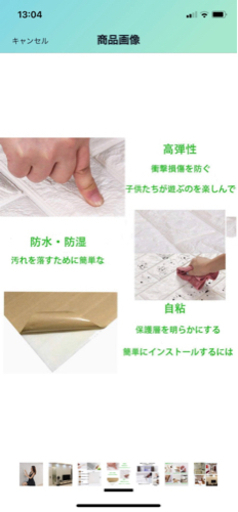 【決まりました】クッションシート　立体　壁紙　３０枚