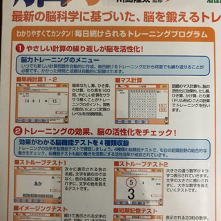 未開封　能力トレーニングソフトの画像