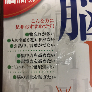 未開封　能力トレーニングソフトの画像