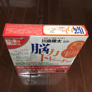 未開封　能力トレーニングソフトの画像