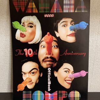 パンフレット『ワハハ本舗』ずっこけ