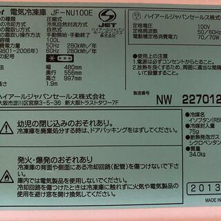 ハイアール　冷凍庫　100L　前開き　JF-NU100E