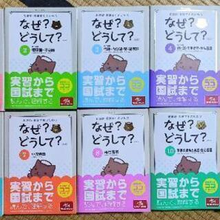 国家試験用の中古が安い！激安で譲ります・無料であげます(4