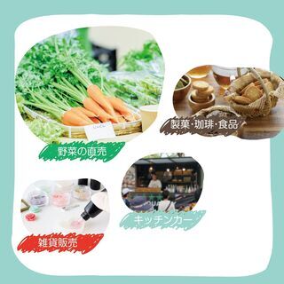 津市久居でマルシェ開催★出店料無料★キッチンカーOK！【出店者募集】 - 津市