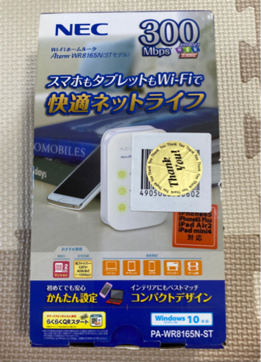 美品　NEC PA-WR8165N-ST wi-fi ホームルーター