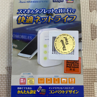 美品　NEC PA-WR8165N-ST wi-fi ホームルーター