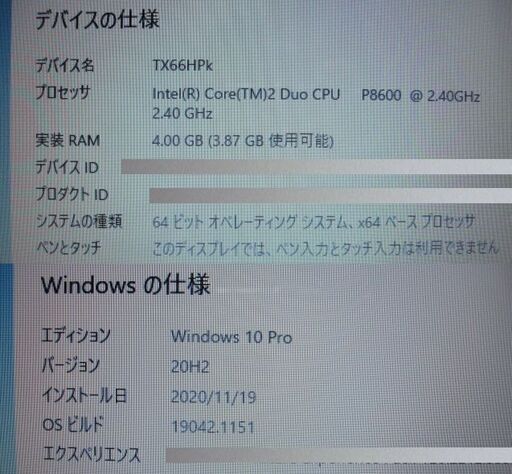 稀少色/ピンク！！東芝ＴX-66ＨPX-16インチ大画面1366×768-Core2Duo-P8600-2.40GHzメモリ4Ｇ新品S