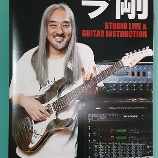 今剛 [教則DVD]スタジオ・ライヴ＆ギター・インストラクション