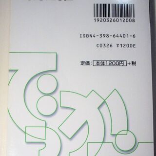 ☆　昭文社/でっか字まっぷ 東京23区◆QRコードで楽々アクセスの画像