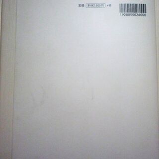 ☆　柴田望洋/明解Java 入門編◆プログラミングの基礎の画像